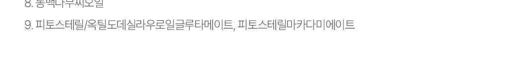 [두피모발강화] 츠바키 프리미엄 EX 헤어 폴 케어 & 리페어 샴푸 450ml 상세페이지 24